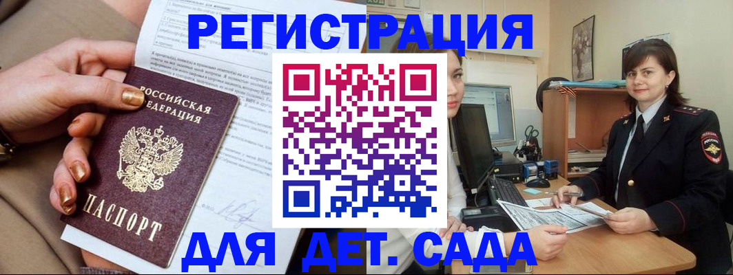 прописка для военкомата в Долинске