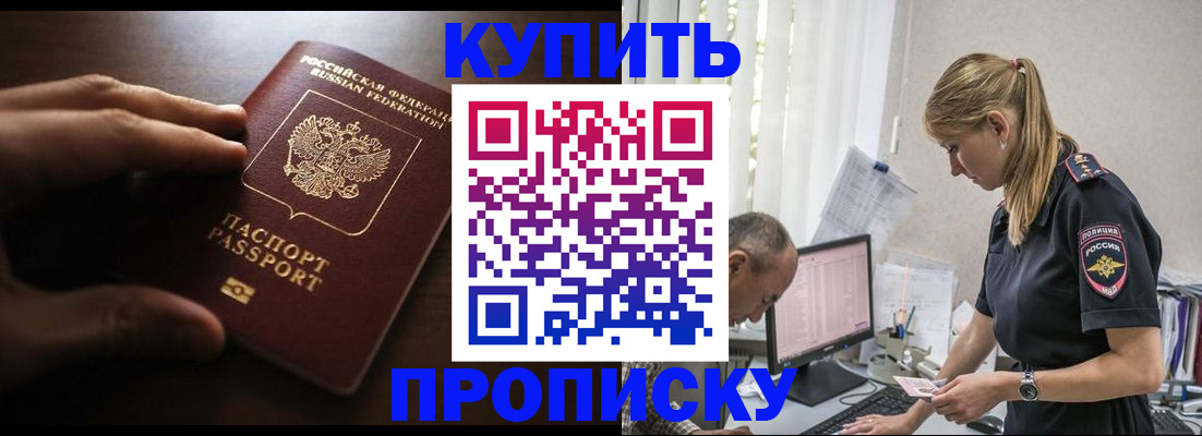 временная регистрация законно в Долинске